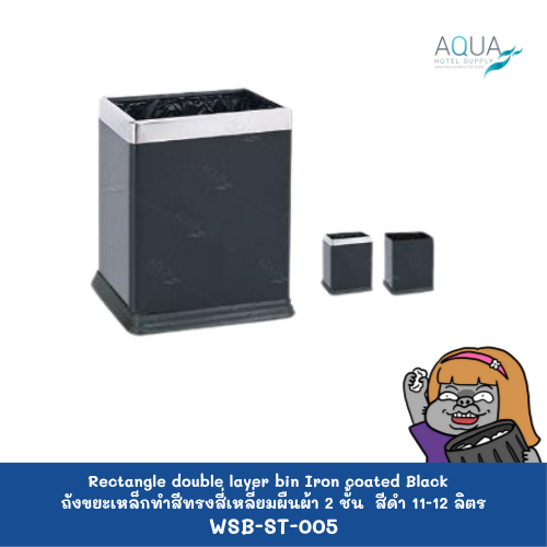 WSB-ST-005 C