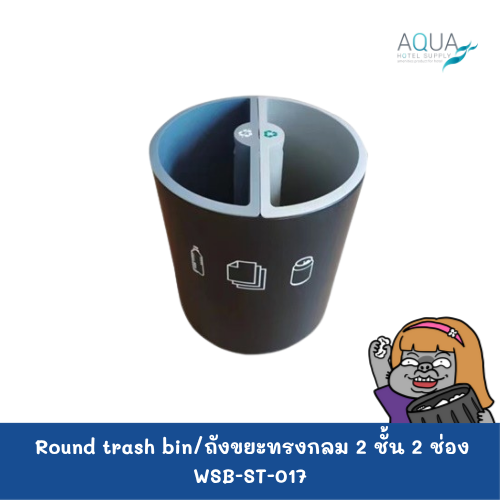 WSB-ST-017 C