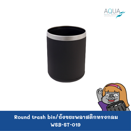 WSB-ST-019 C