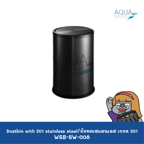 WSB-SW-008 C