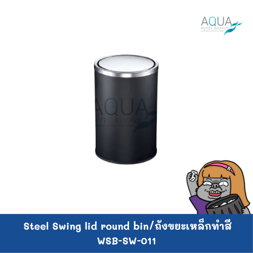 WSB-SW-011 C
