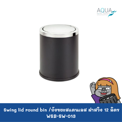 WSB-SW-013 C