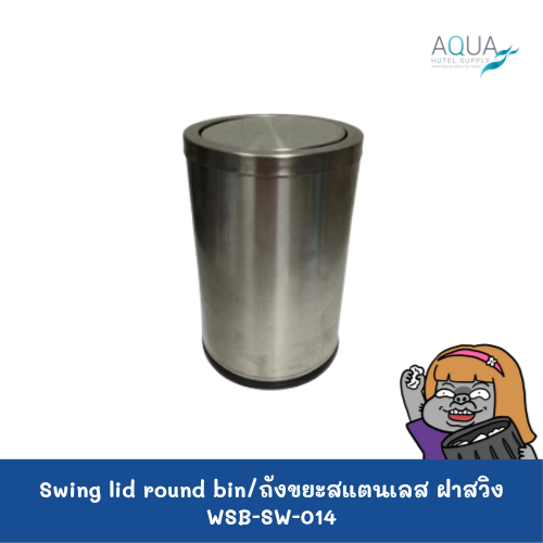 WSB-SW-014 C