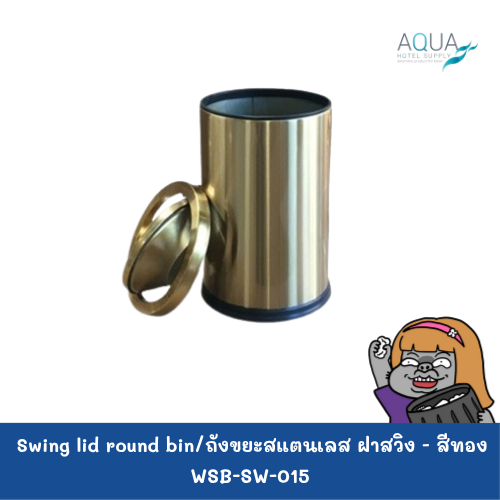 WSB-SW-015 C
