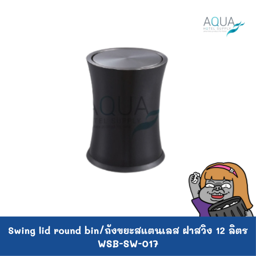 WSB-SW-017 C