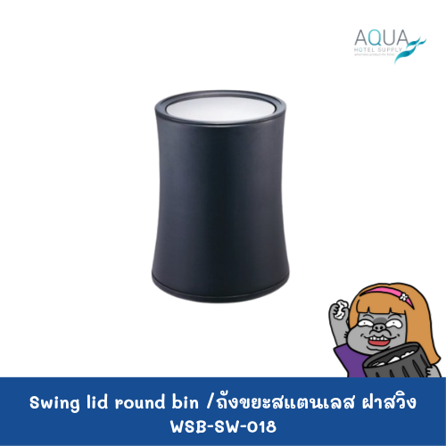 WSB-SW-018 C
