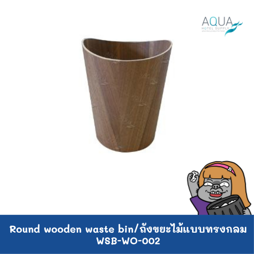 WSB-WO-002 C