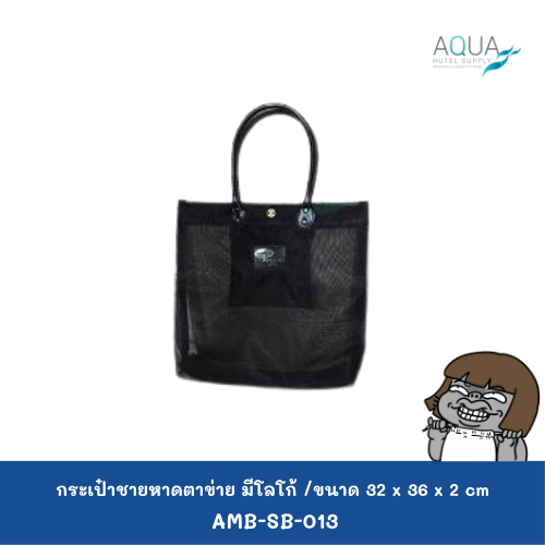 AMB-SB-013 c