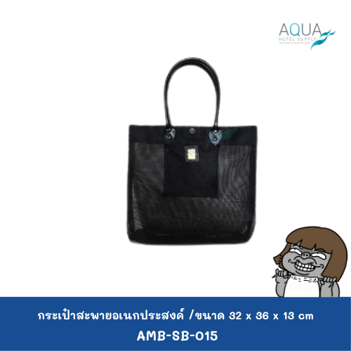 AMB-SB-015 c