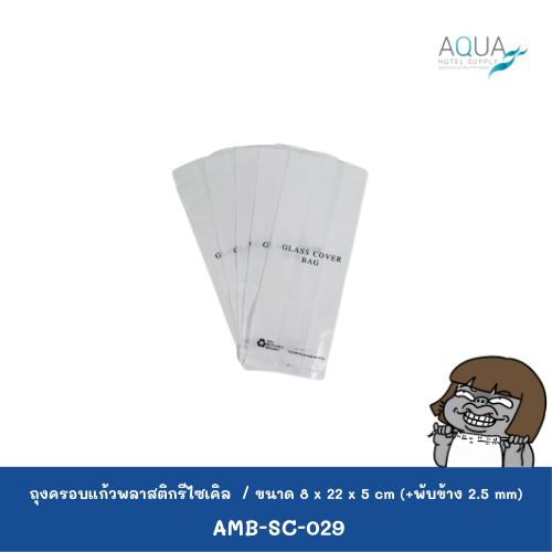 AMB-SC-029 c