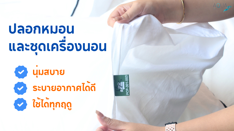 หมอนโรงแรม