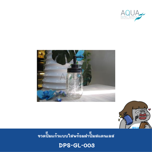 DPS-GL-003 (2)