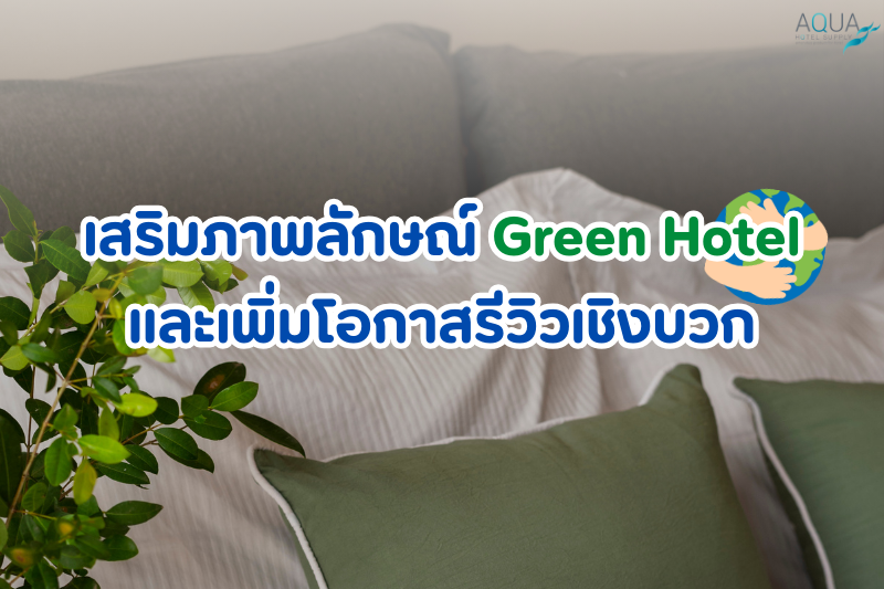 Green Hotel