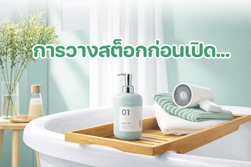 ของใช้เตรียมเปิดโรงแรม ในห้องพักที่จัดพร้อมใช้งานจริงปี 2026