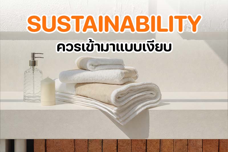 อุปกรณ์สุขภาพในห้องพัก โรงแรมปี 2026 ที่เน้นการนอน การผ่อนคลาย และความสบาย