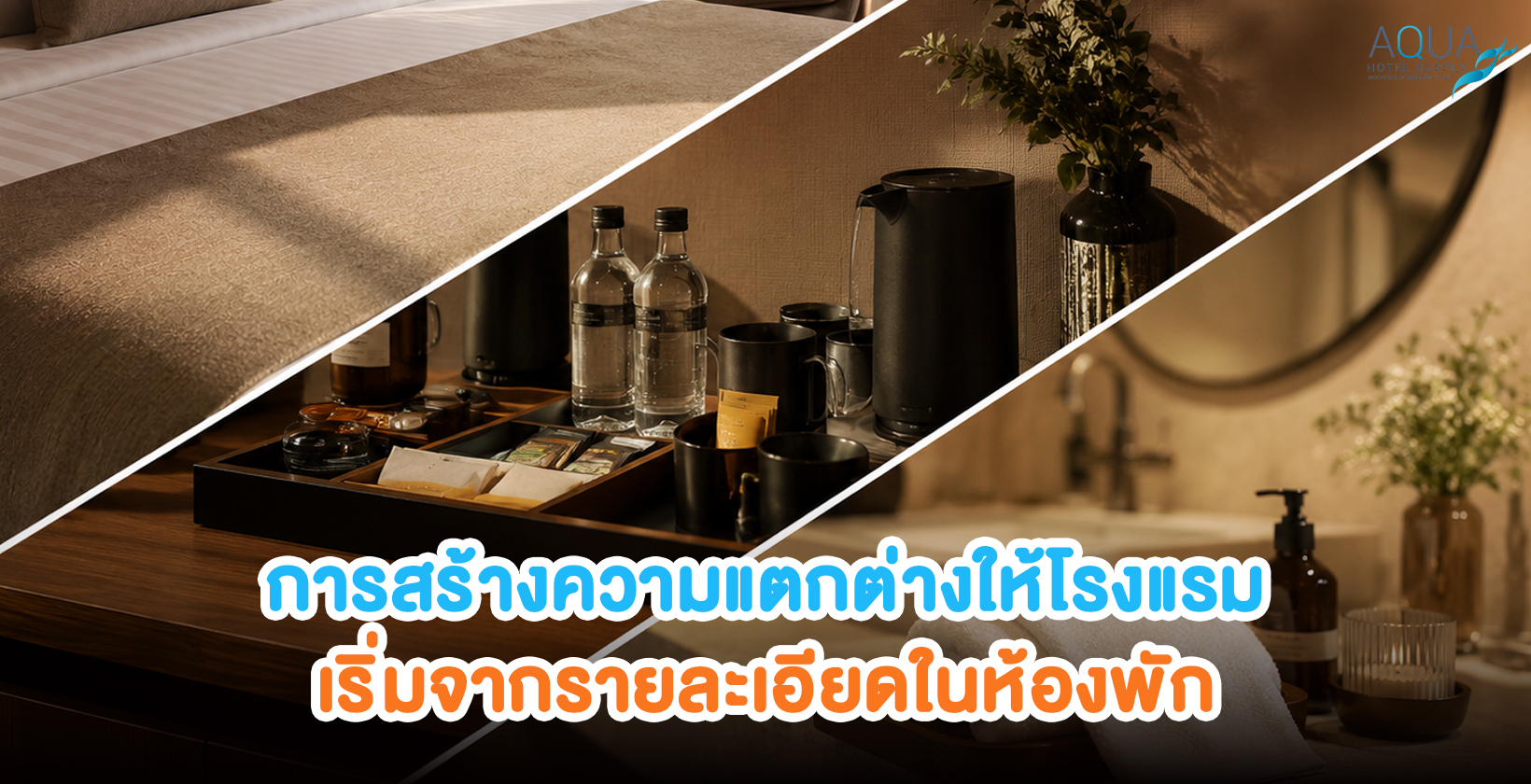  ภาพห้องพักโรงแรมพร้อมของใช้ในห้องพักสำหรับการสร้างความแตกต่างให้โรงแรมอย่างเป็นธรรมชาติ