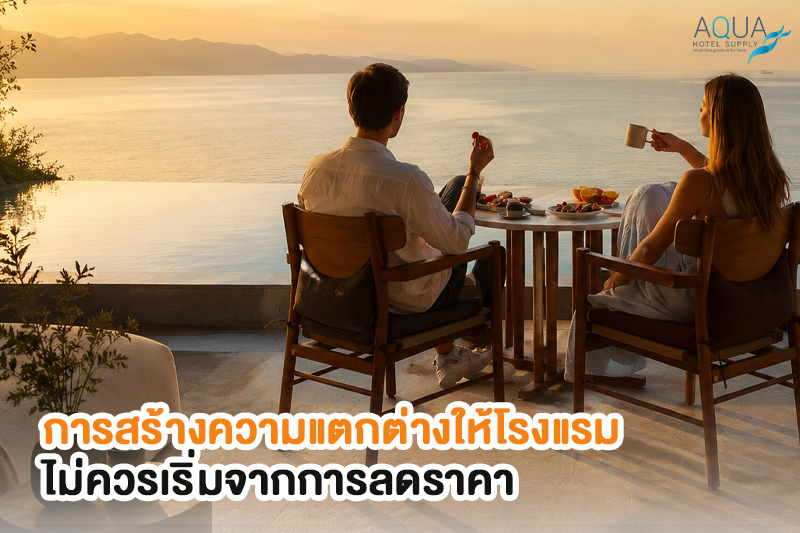 ภาพแขกเข้าห้องพักโรงแรมที่จัดวางของใช้สะอาดเป็นระเบียบและมีคาแรกเตอร์