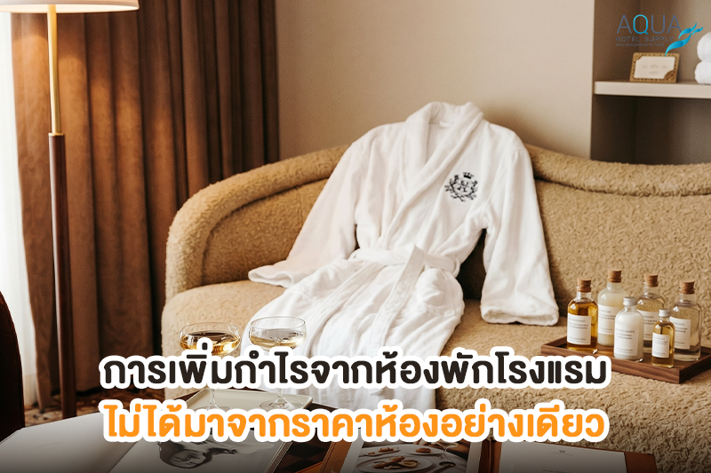 ภาพห้องพักโรงแรมที่จัดวางของใช้สะอาดพร้อมกราฟวิเคราะห์ต้นทุนต่อห้อง